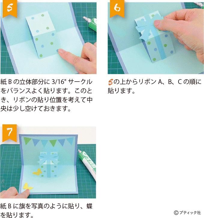 飛び出すポップアップカードづくりこどものづくり子どものためにいろいろ手作り