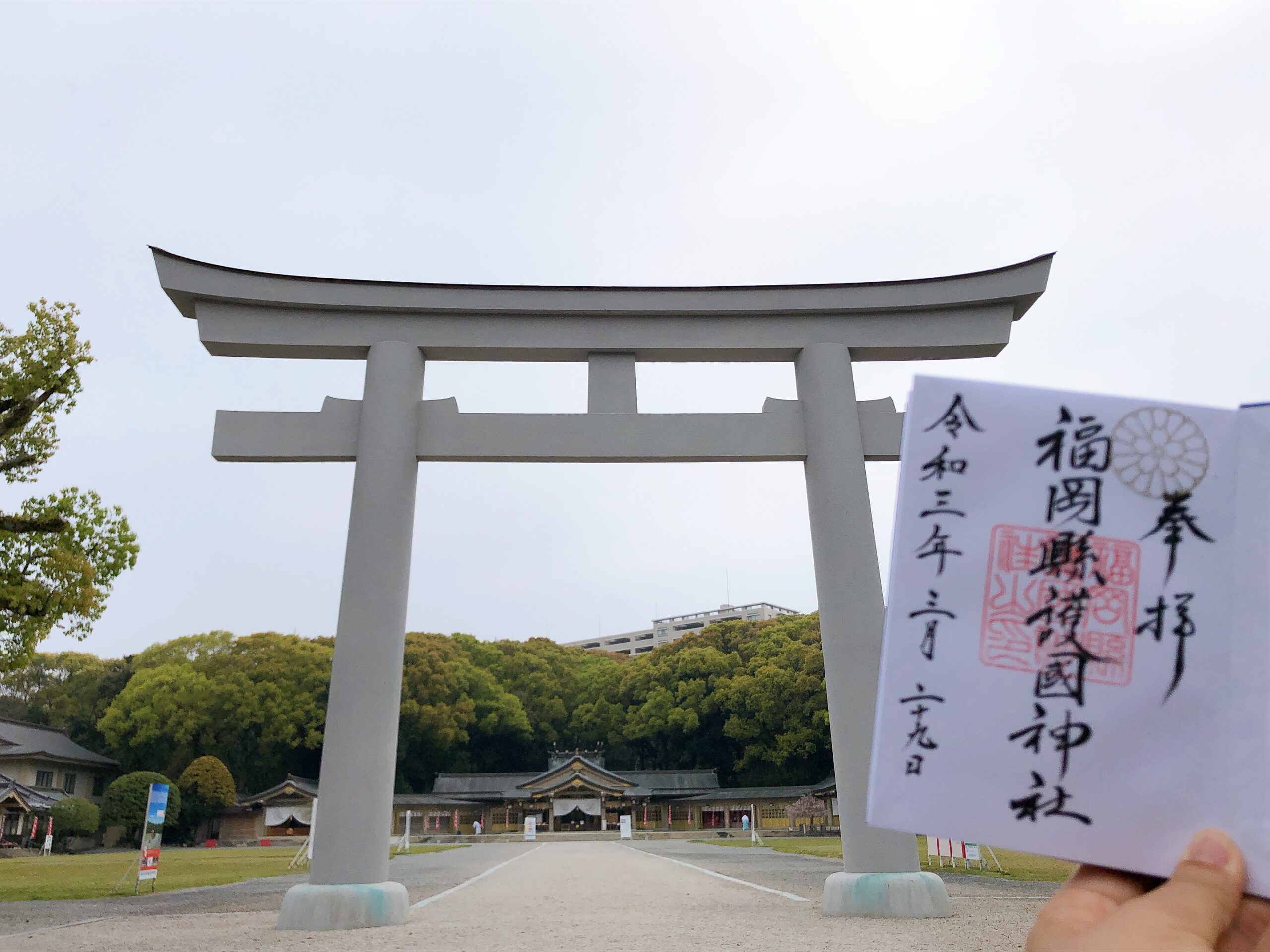 福岡縣護国神社と掘出稲荷神社 福岡 福岡藩主の黒田長知公をお祀りしている福岡縣護国神社九州御朱印巡り