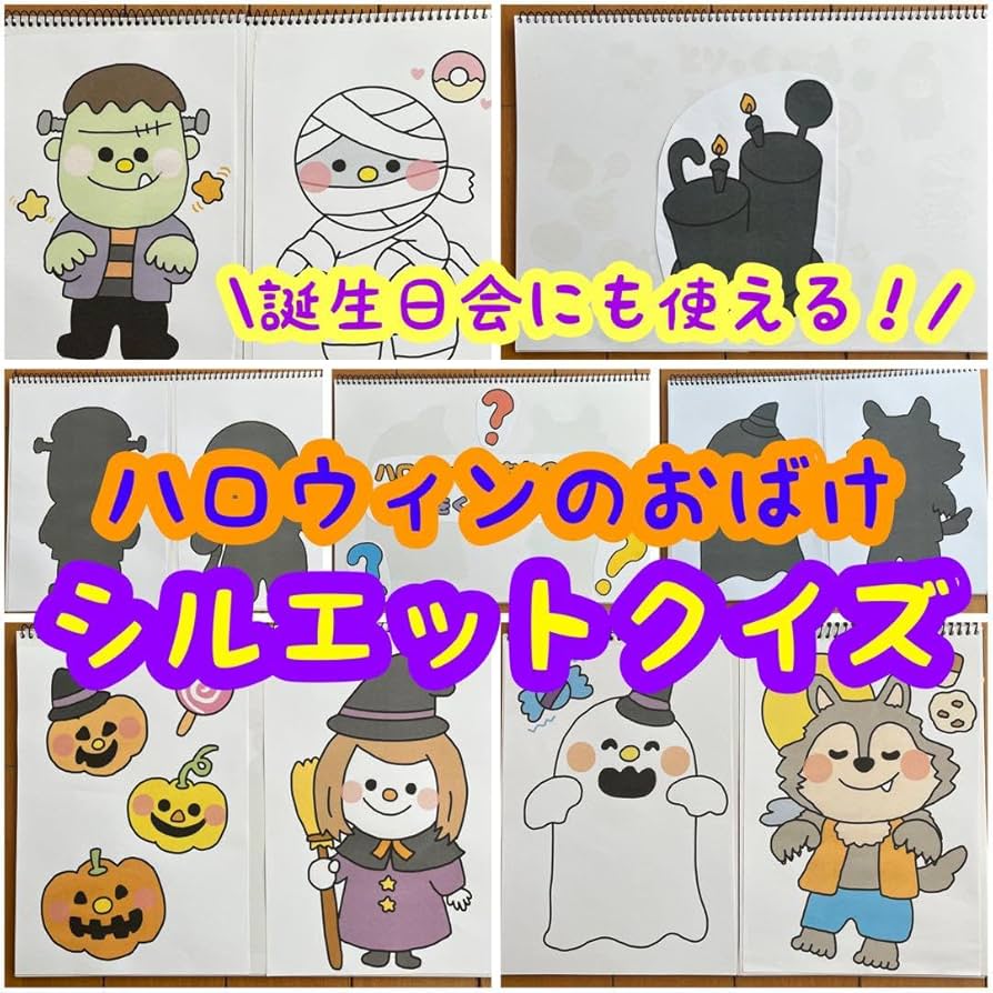 保育園でハロウィンパーティー！製作や出し物・ゲームのアイデア保育士・幼稚園教諭・ベビーシッターの求人専門サービス「ずっと保育士」