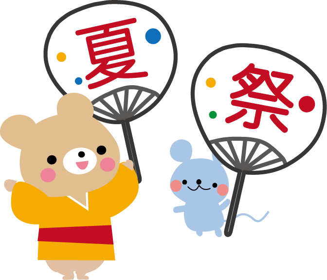 夏祭り」の写真素材17,263,458件の無料イラスト画像Adobe Stock