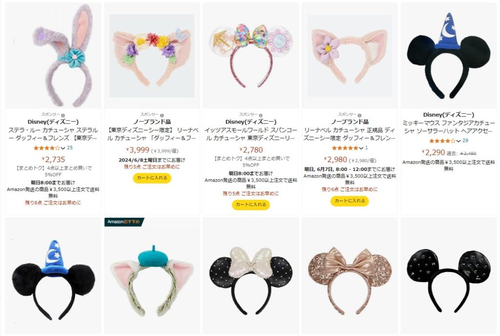 ディズニー レア ファンタジア ミッキーマウス ミニーマウス カチューシャ ペア 2024年最新 ディズニーのカチューシャの