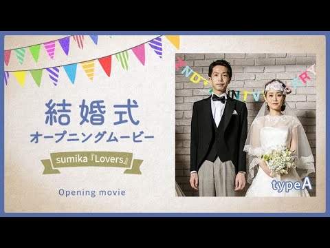 結婚式のオープニングムービーを低予算で作ってくれる動画クリエイター一覧ココナラ