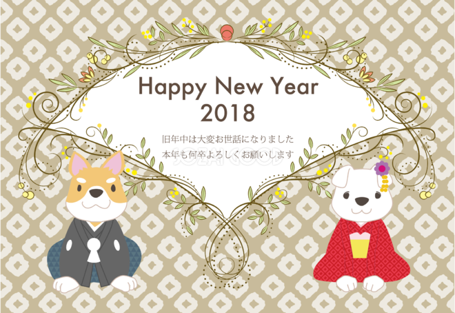 戌年 年賀状・シリーズ のイラスト素材33722621- PIXTA