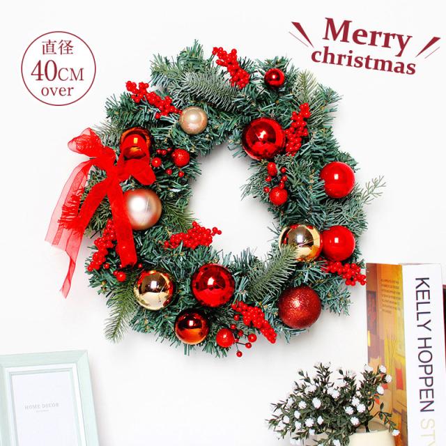 クリスマスリース リース 玄関 天然素材 直径36cm 北欧 おしゃれ ナチュラル 造花 飾り 秋 冬 クリスマス ギフト インテリア 店舗 装飾ディスプレイ キャロル クリスマスリース 36cm 送料無料