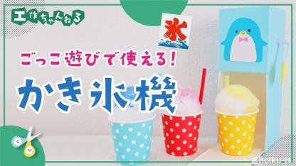 お祭り問屋の岸ゴムの縁日ノ屋台キッシーズ株式会社