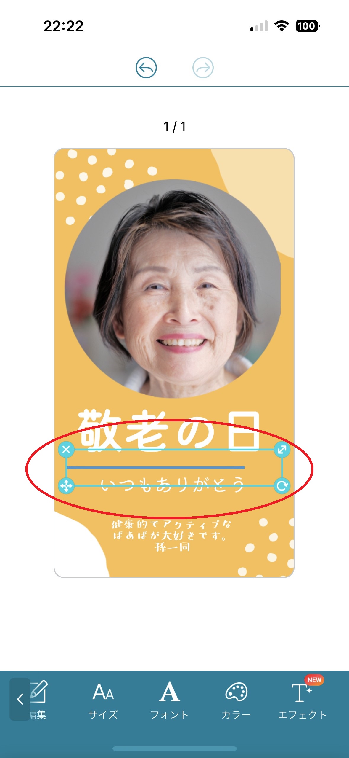 敬老の日・Free 多目的 ポストカードテンプレート-和風の花ダウンロードかわいい無料ポストカードテンプレート はがき絵箱