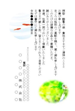 暑中見舞いを送って相手の体調を気遣う場合のマナーShaddyのギフトマナー辞典