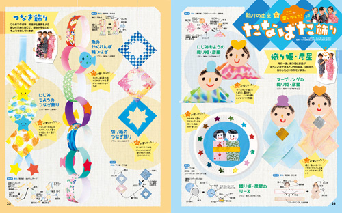 七夕製作 2、3歳児向け簡単な天の川の作り方