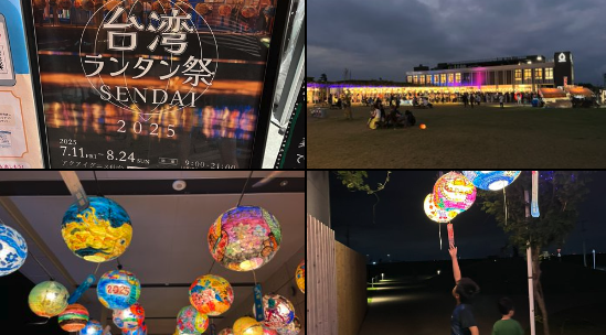 台湾ランタン祭 SENDAI 2025 」へ行ってきました - 小紅色