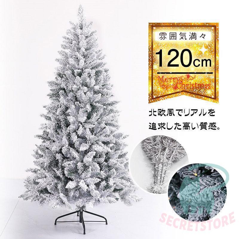 クリスマスツリー 120cm おしゃれ 北欧 ブランチツリー ホワイト ファイバーツリー 枝ツリー 白樺ツリ