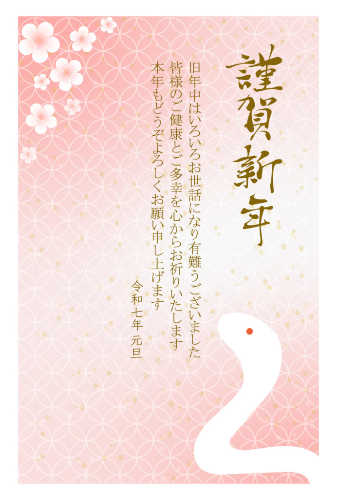 梅の花和風枠と蛇 かわいい巳年年賀状の無料年賀状テンプレート 22011 - デザインAC