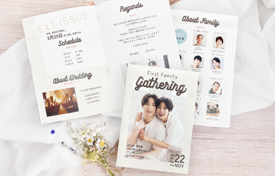 和風デザイン 会話が弾むお顔合わせしおり・御結納しおりの作り方歌の音 wedding design