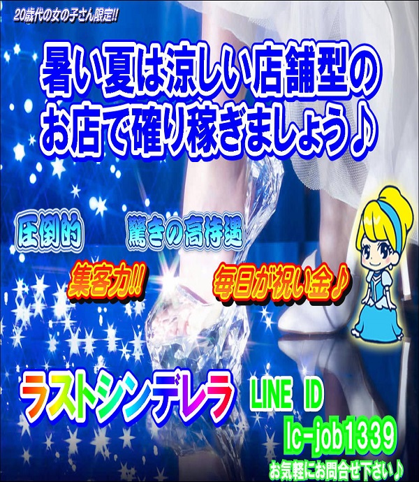 松島新地求人 料亭アルバイトOsaka Osaka
