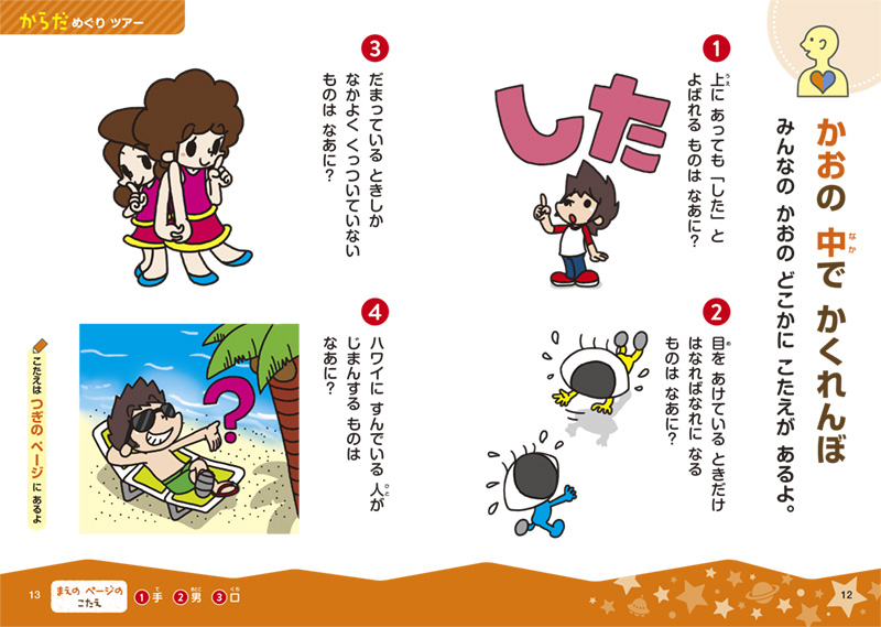 お正月なぞなぞクイズ 全20問 高齢者向け！面白いゲームネタを紹介 簡単＆難しい- 脳トレクイズラボ