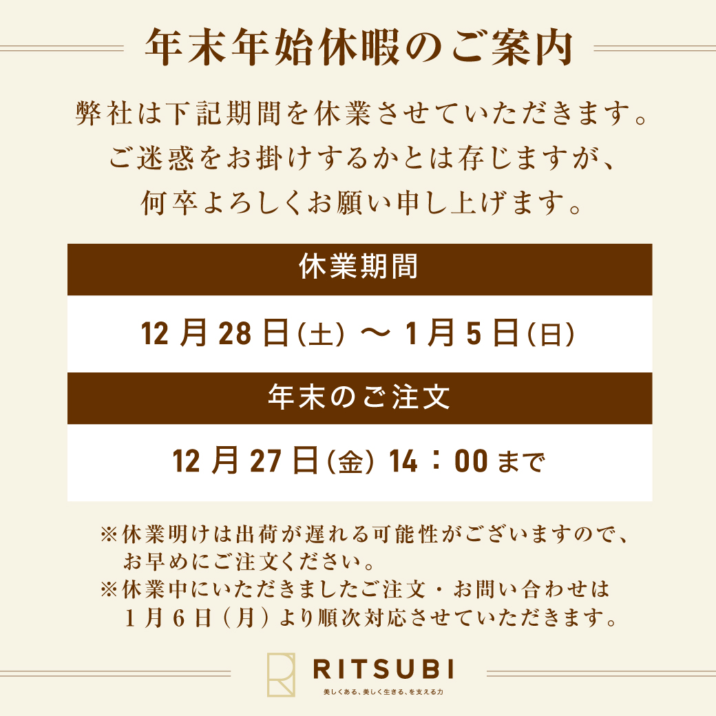 年末年始休業のお知らせ無料テンプレートデザイン。イラストや画像付きも豊富 - Canva キャンバ