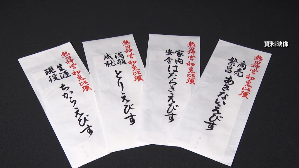 ☆初えびす☆スポともGC通信