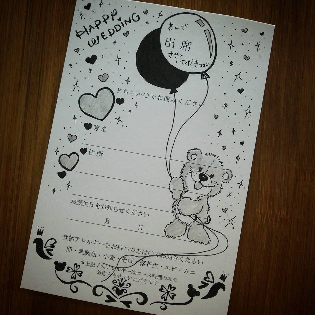 招待状アート 招待状返信はセンスありな簡単アートで！ - HAPiCO