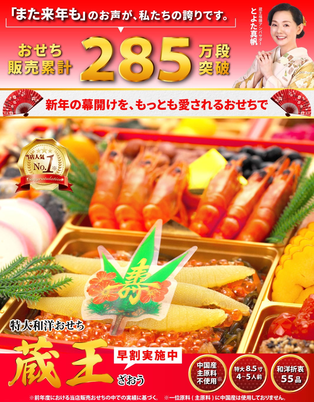 三越・伊勢丹オンラインストア 2026年の宅配おせち料理