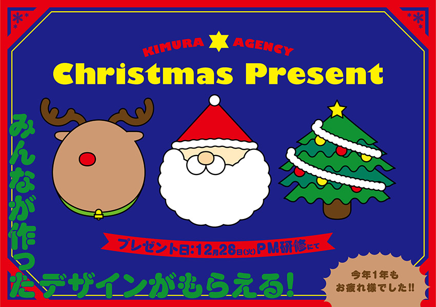 2025年最新 同僚女性に贈るクリスマスプレゼントの人気ランキングTANP タンプ