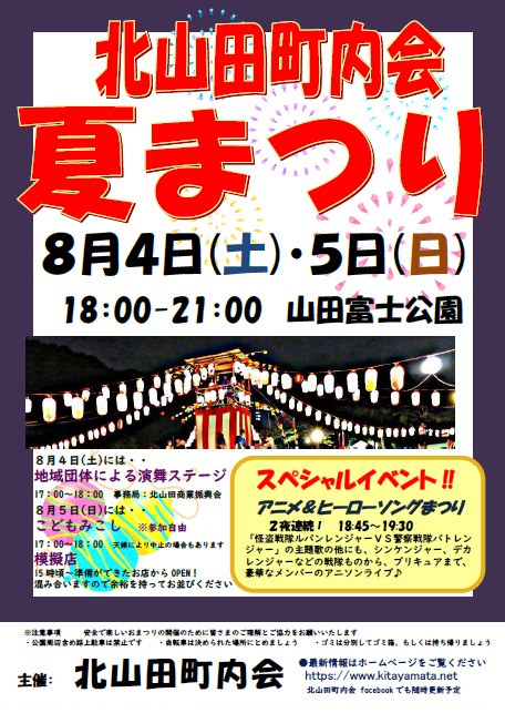 こども祭り無料テンプレートデザイン。イラストや画像付きも豊富 - Canva キャンバ