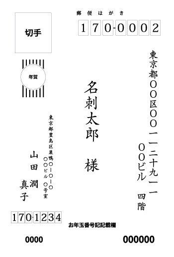 広告ご掲載 週刊将棋 2015年 年賀名刺広告マイナビブックス