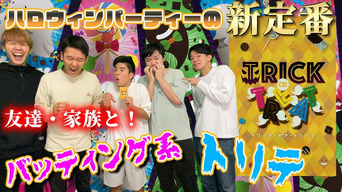 ジンバブエトリック ボードゲーム TRICK or TRICK トリックオアトリック