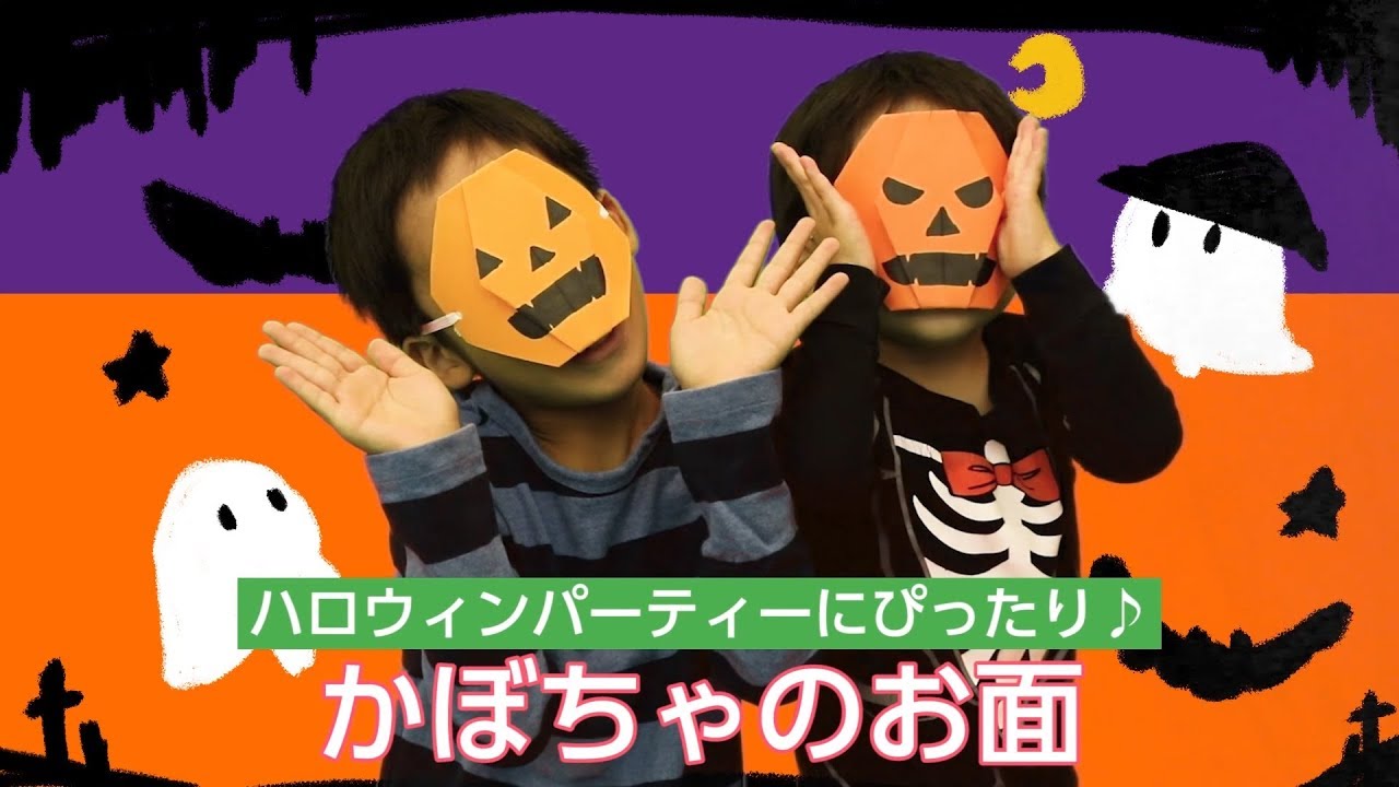 ハロウィンのお面を無料ダウンロード！子供とインターネットAll About