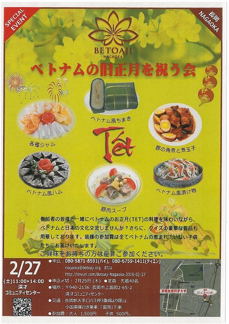 ベトナムの旧正月「テト休暇」の5区チョロン 中華街 の風景VIETNAM LIFESTYLE