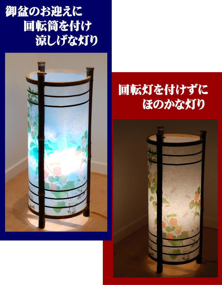 盆灯篭 小型 灯篭 回転灯 仏具・神具