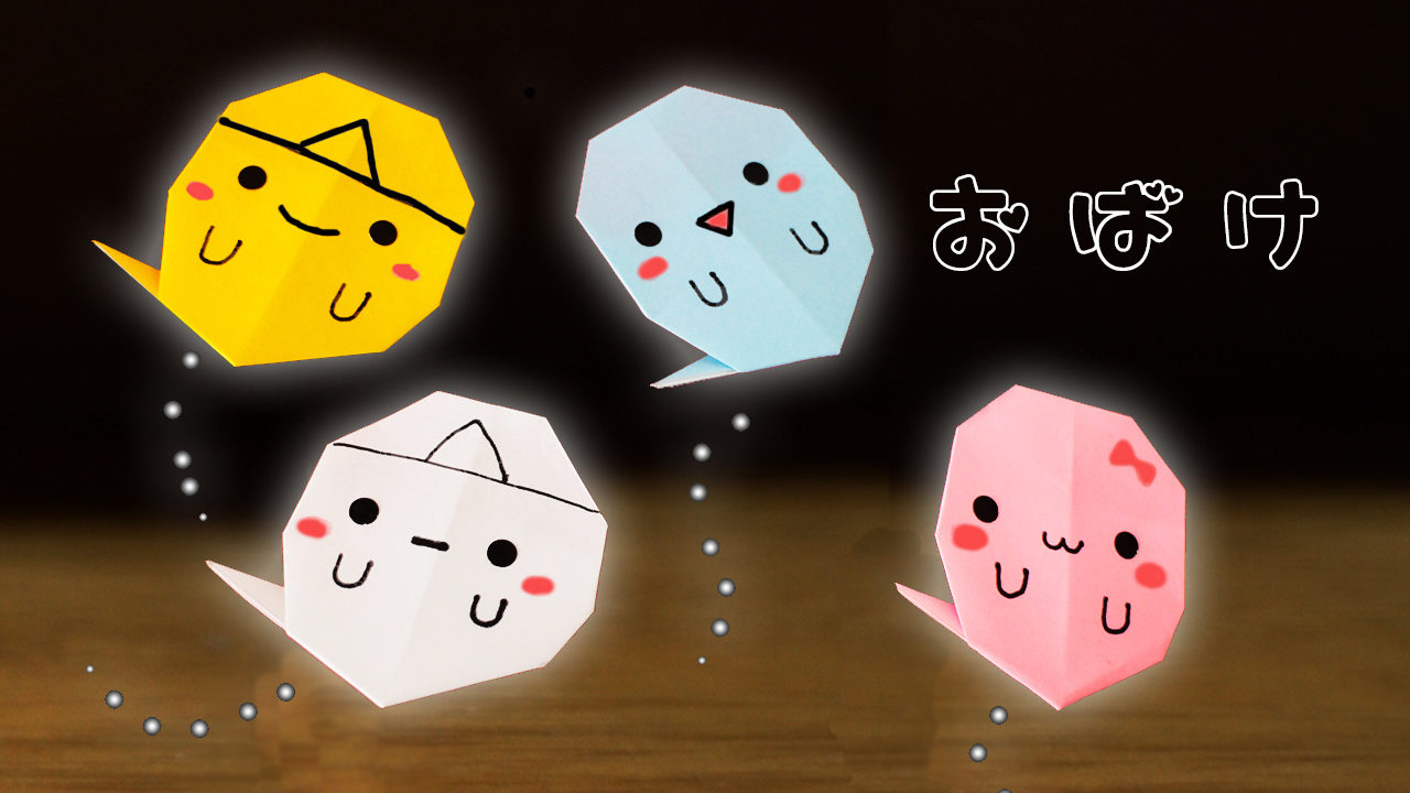 ハロウィン折り紙 簡単 可愛い おばけ 折り方Halloween Origami Easy Cute Ghost Paper Craft DIYTutorial 종이접기 할로윈 유령