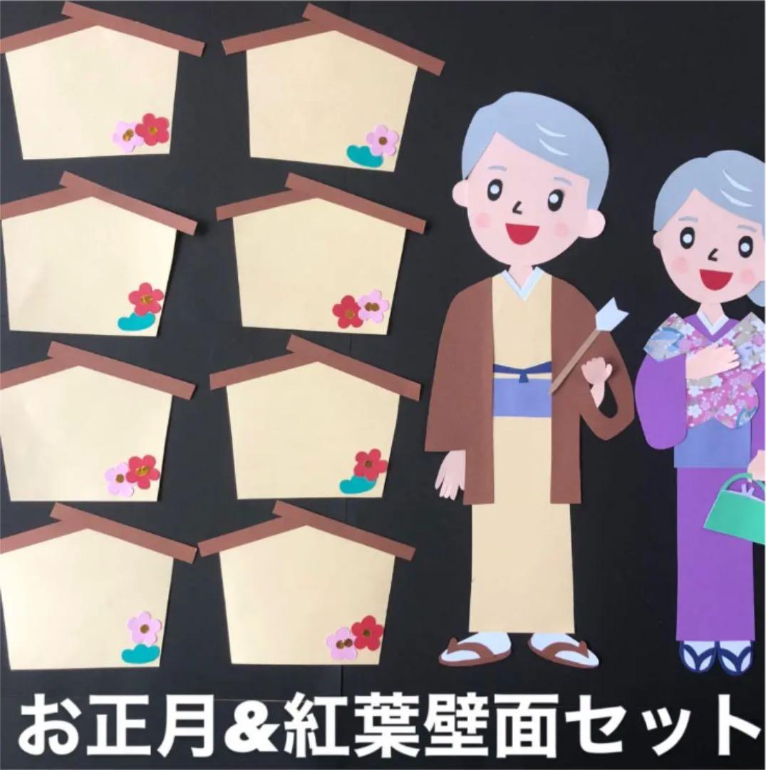 久千田デイ壁飾り お正月ver