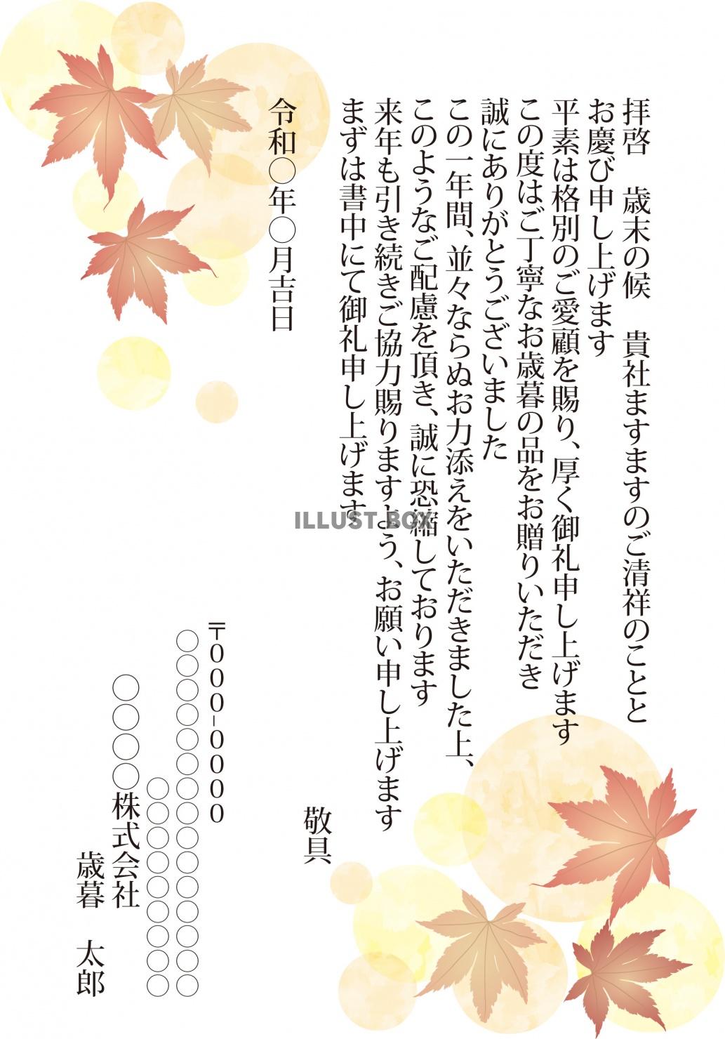 無料でカスタマイズ可能なお礼状はがきテンプレートCanva