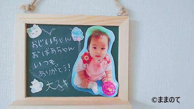 世代を超えてまごころ伝わる「敬老の日」アイデア～年齢別手作りプレゼント＆出し物集～保育のお仕事レポート