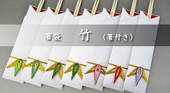 東急プラザ銀座コラボ商品 牡丹・桔梗の祝い箸 2膳セット紙単衣 - kamihitoe -水引アクセサリーと雑貨のお店