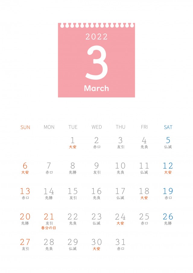 2023年・2024年戌の日カレンダー 安産祈願のマナーや初穂料の目安など解説 - トクバイニュース