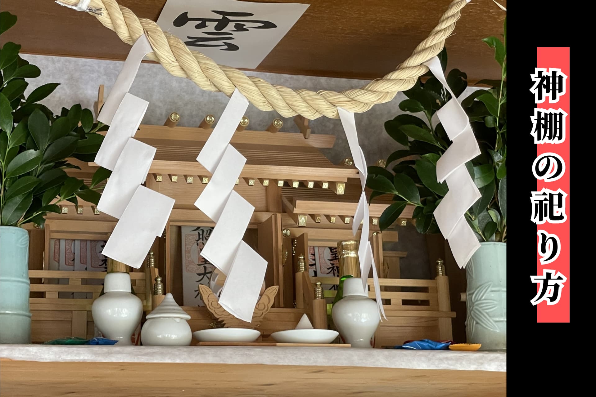 御幣のまつりかた青森港守護神 諏訪神社