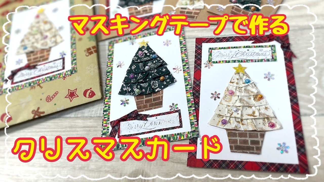 かわいくデコレーションできるクリスマス仕様のマスキングテープ☆ マークス マステ・トナカイ柄 文具の森 通販サイト