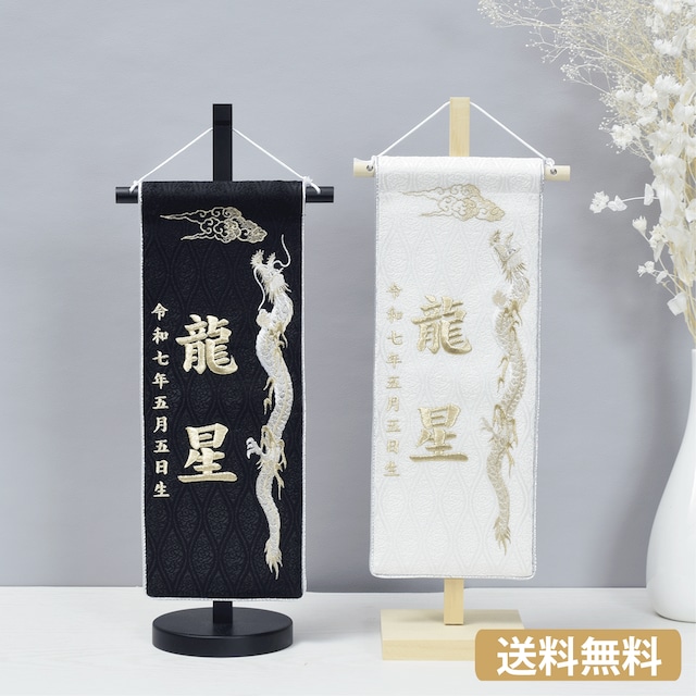 五月人形 名前旗 刺繍 男の子 節句 男旗 金文字刺繍名前入 菖蒲