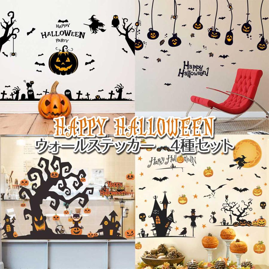 ハロウィンウォールステッカー おしゃれな部屋に変身！壁や窓のハロウィン飾りのおすすめランキングわたしと、暮らし