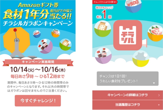 11 8神戸戦 ユニフォームプレゼントキャンペーン付きチラシ配布決定！横浜FCオフィシャルウェブサイト