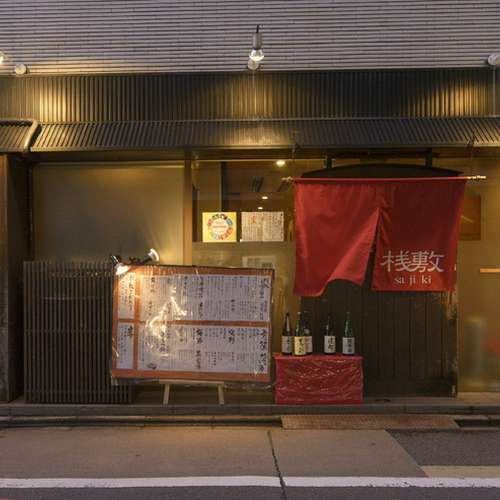 京都居酒屋 四条河原町エリアで長年愛されてきた大衆酒場「三木半」 - Kyotopiキョウトピ京都情報・観光・旅行・グルメ