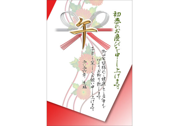 2023年 年賀状 水引と青海波のシンプルなデザイン無料イラスト素材素材ラボ
