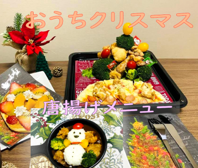 クリスマスオードブル 唐揚げ 15粒！唐揚げ弁当！ランチ・ディナーのテイクアウトで出来立て唐揚げのお弁当をお楽しみ下さい。 -お店直送!情報お届け便ニュース - できたて唐揚げ弁当・テイクアウトのキッチンラビット清水町店 - テイクアウト 清水町 - 静岡ナビっち