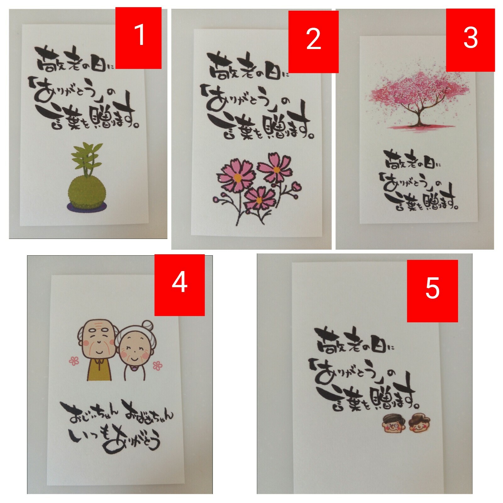 敬老の日 メッセージカード手作りTikTok