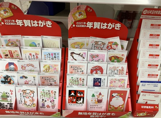 新商品 人気キャラクター大集合！イラスト付き年賀はがきを郵便局限定で販売開始しますフタバ株式会社のプレスリリース