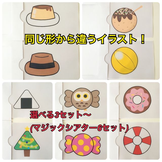 新作 だれのプレゼントかな？ 誕生会 スケッチブックシアター 動物 クイズ 誕生日パネルシアター・スケッチブック 保育用品販売 risugumi