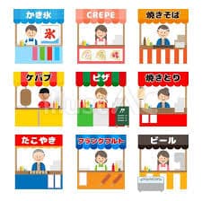 夏祭り屋台のイラスト無料で使えるイラストサイト – フリー素材Illustrator Factory
