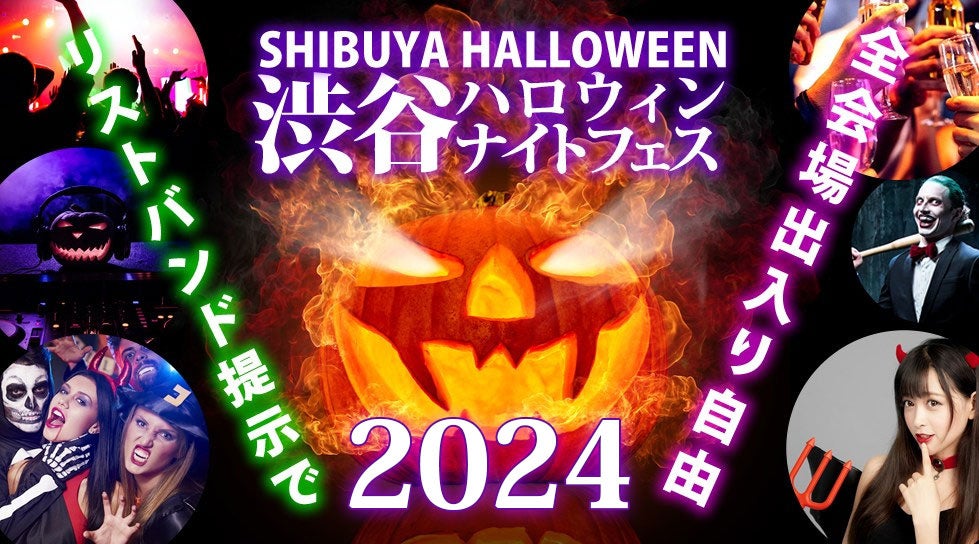 ハロウィンとは？起源・由来・2025年のイベント情報までを解説