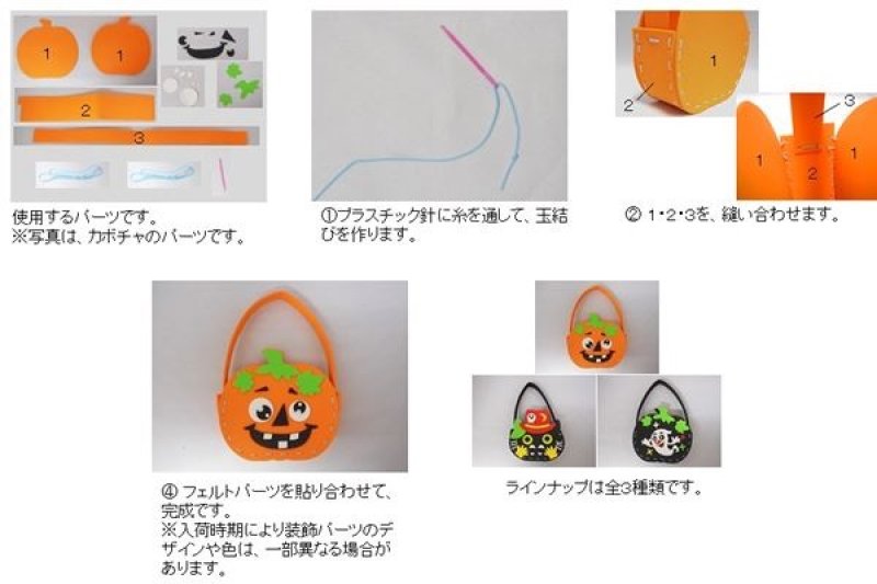 すぐできる！ハロウィーン用かわいいキャンディバッグの作り方ウーマンエキサイト
