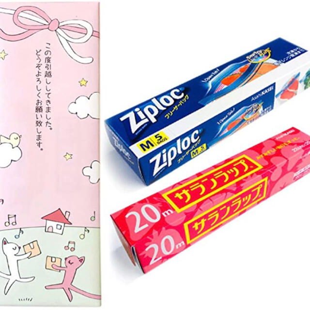 引っ越し 挨拶 粗品 ギフト 旭化成 サランラップ ジップロック バラエティギフト4 SVG4B 品物 手土産 引越し挨拶ギフト ラッピング 旭化成サランラップバラエティギフト4 SVG4Ｂ のし・包装無料 引っ越し 挨拶品 品物 粗品 御礼 景品 人気 引越し ご挨拶 挨拶回り